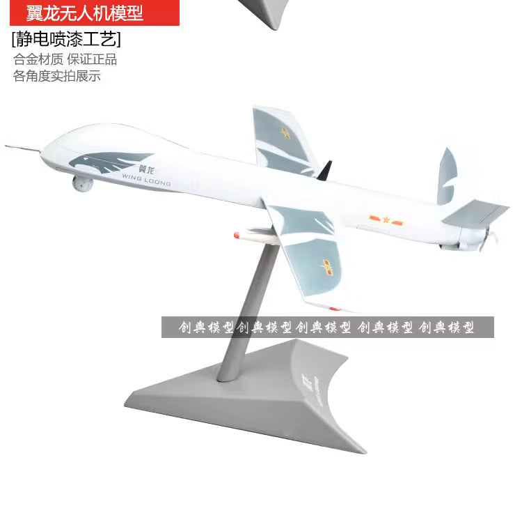 1-26 Pterodactyl UAV alloy model aircraft unmanned drone