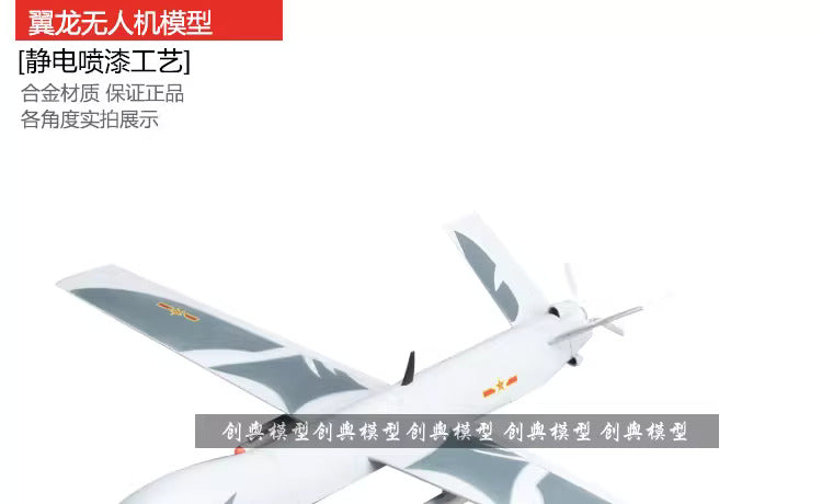 1-26 Pterodactyl UAV alloy model aircraft unmanned drone