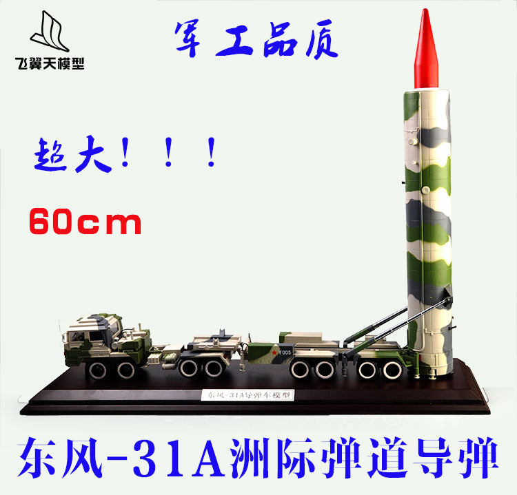 1-30 DF-31 intercontinental ballistic missile launcher alloy car model
