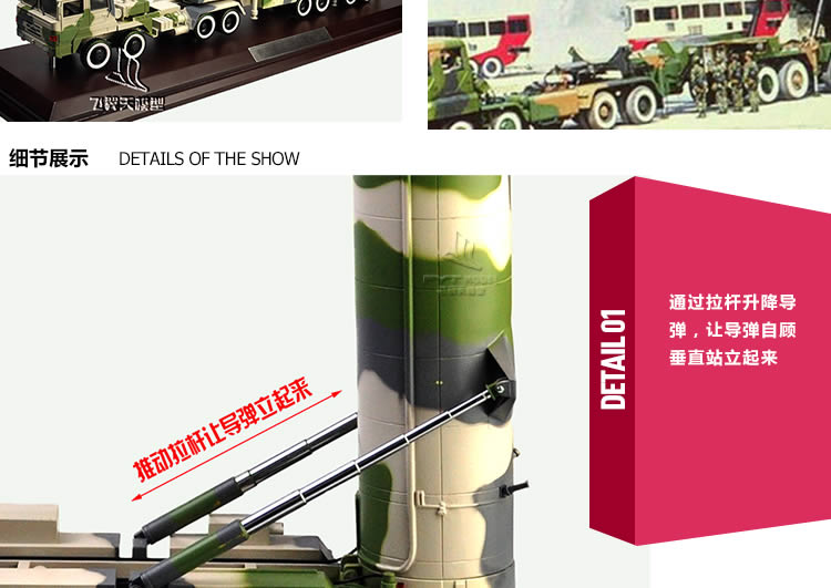 1-30 DF-31 intercontinental ballistic missile launcher alloy car model