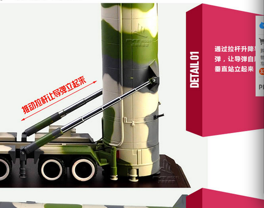 1-30 DF-31 intercontinental ballistic missile launcher alloy car model