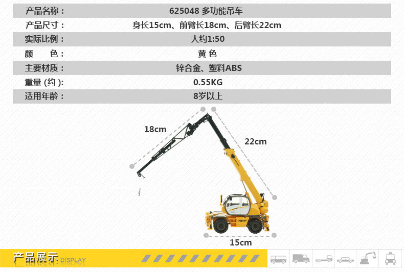 1-32 alloy cargo lift construction vehicle crane Kaidiwei