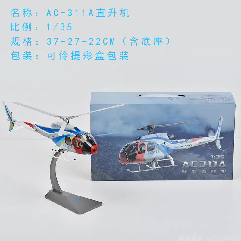 1-35 AC311 helicopter alloy public security rescue fire model