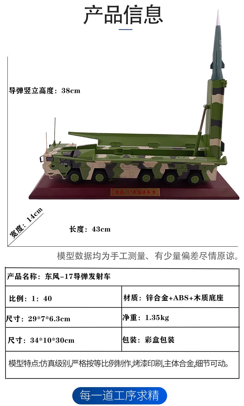 1-40 Dongfeng 17 ballistic missile launcher