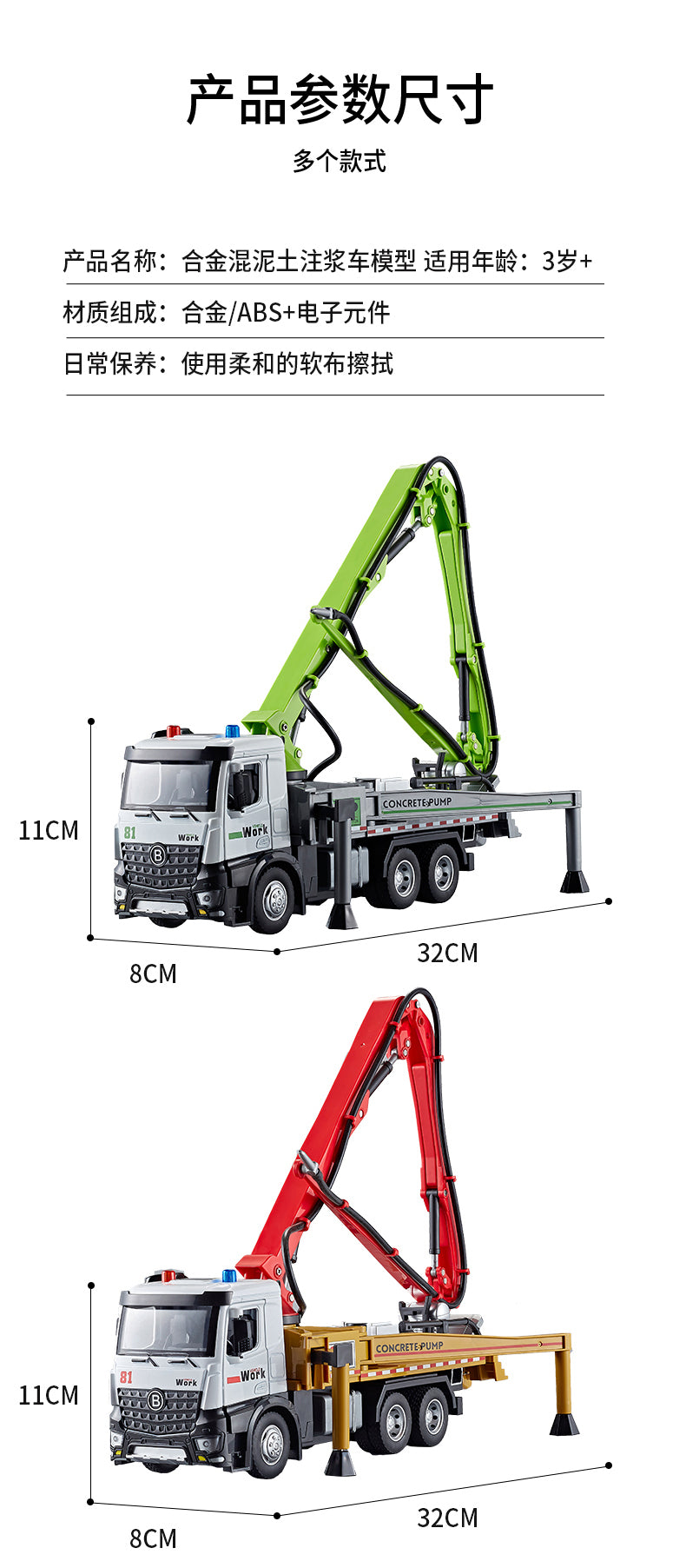 Alloy concrete cement pump truck toy car model