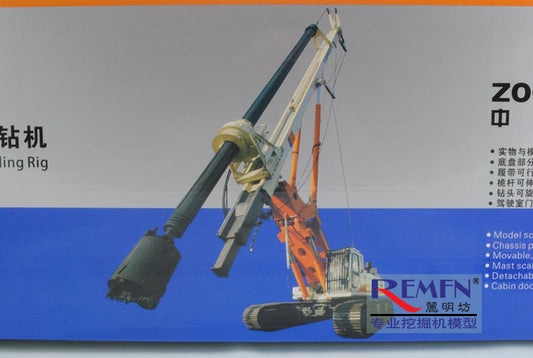 Big Mac  Zoomlion ZR360A Rotary Drilling Rig Alloy Model 1-35