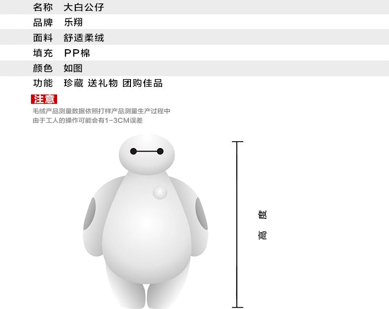 Cute big white doll creative plush toy pillow