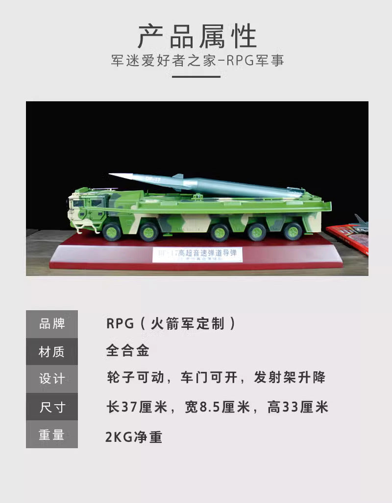 Dongfeng 17 hypersonic ballistic missile alloy finished model 1-45