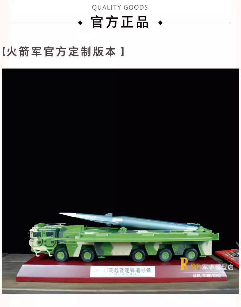 Dongfeng 17 hypersonic ballistic missile alloy finished model 1-45