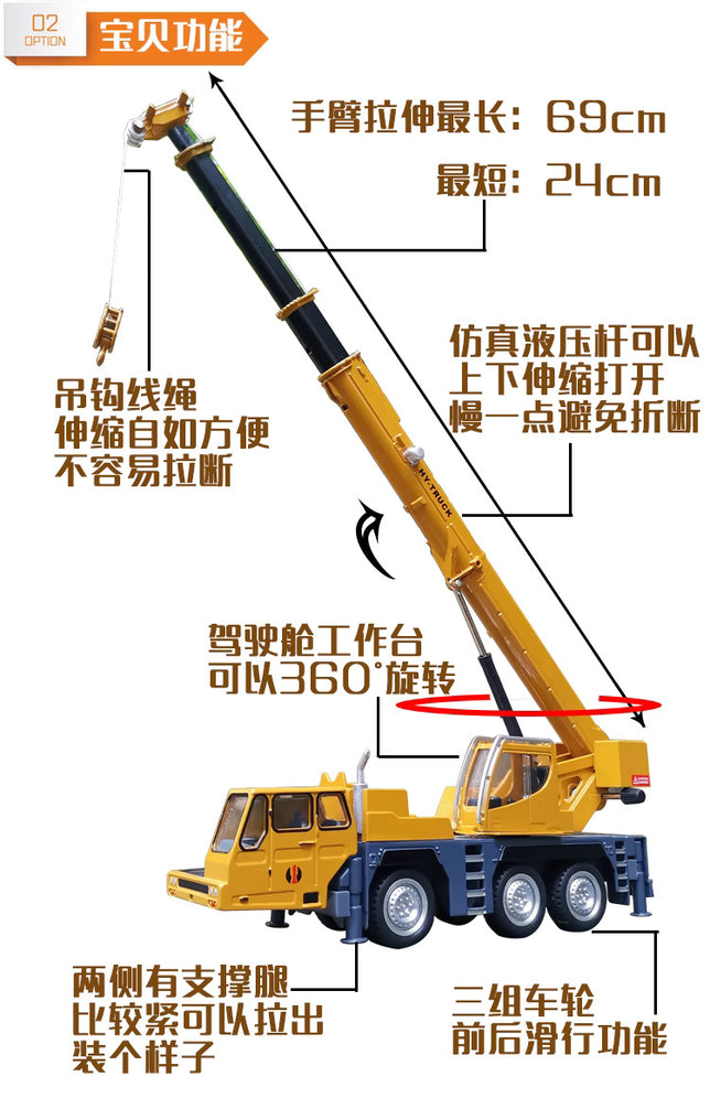 Huayi 1-50 alloy crane model