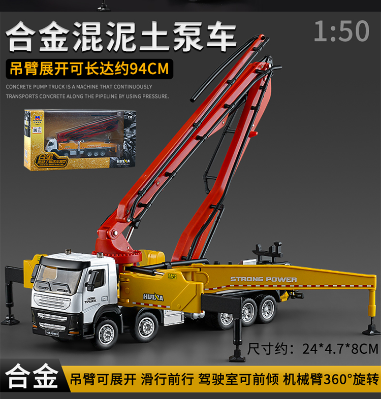 Large cement pump truck toy car model. 1-50
