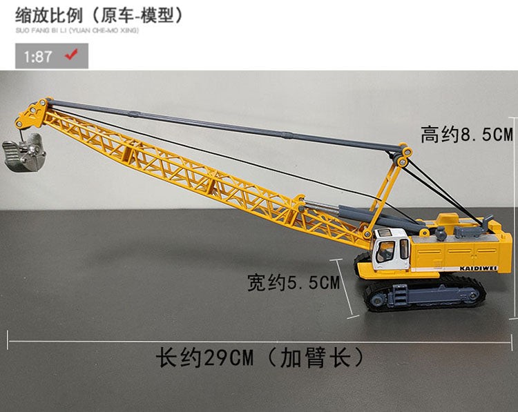 Metal Cadwell crane children's toy engineering car
