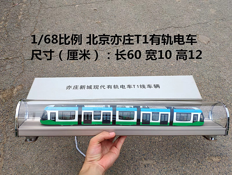 Subway model Beijing metro T1 line static traffic model