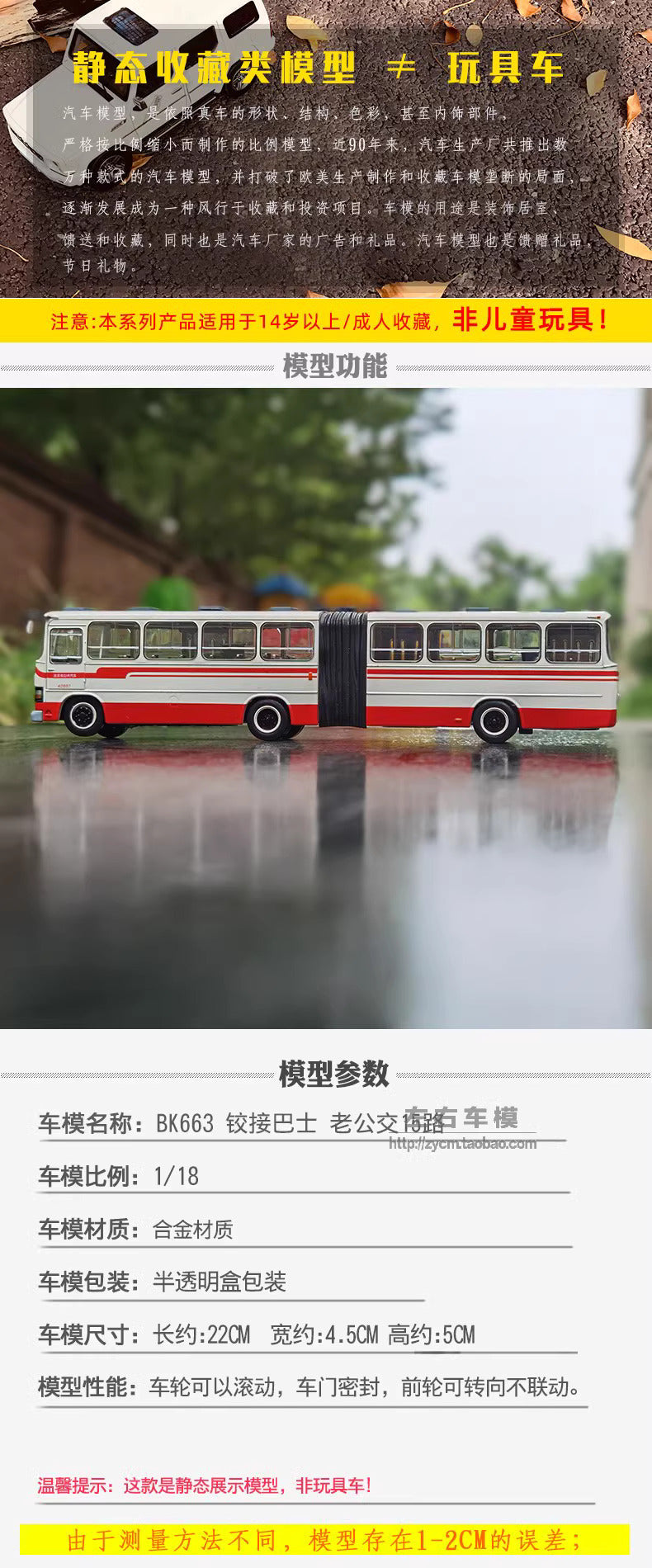 Beijing Bus 1-64 BK670 Xiangyun 52 alloy busTaxi model