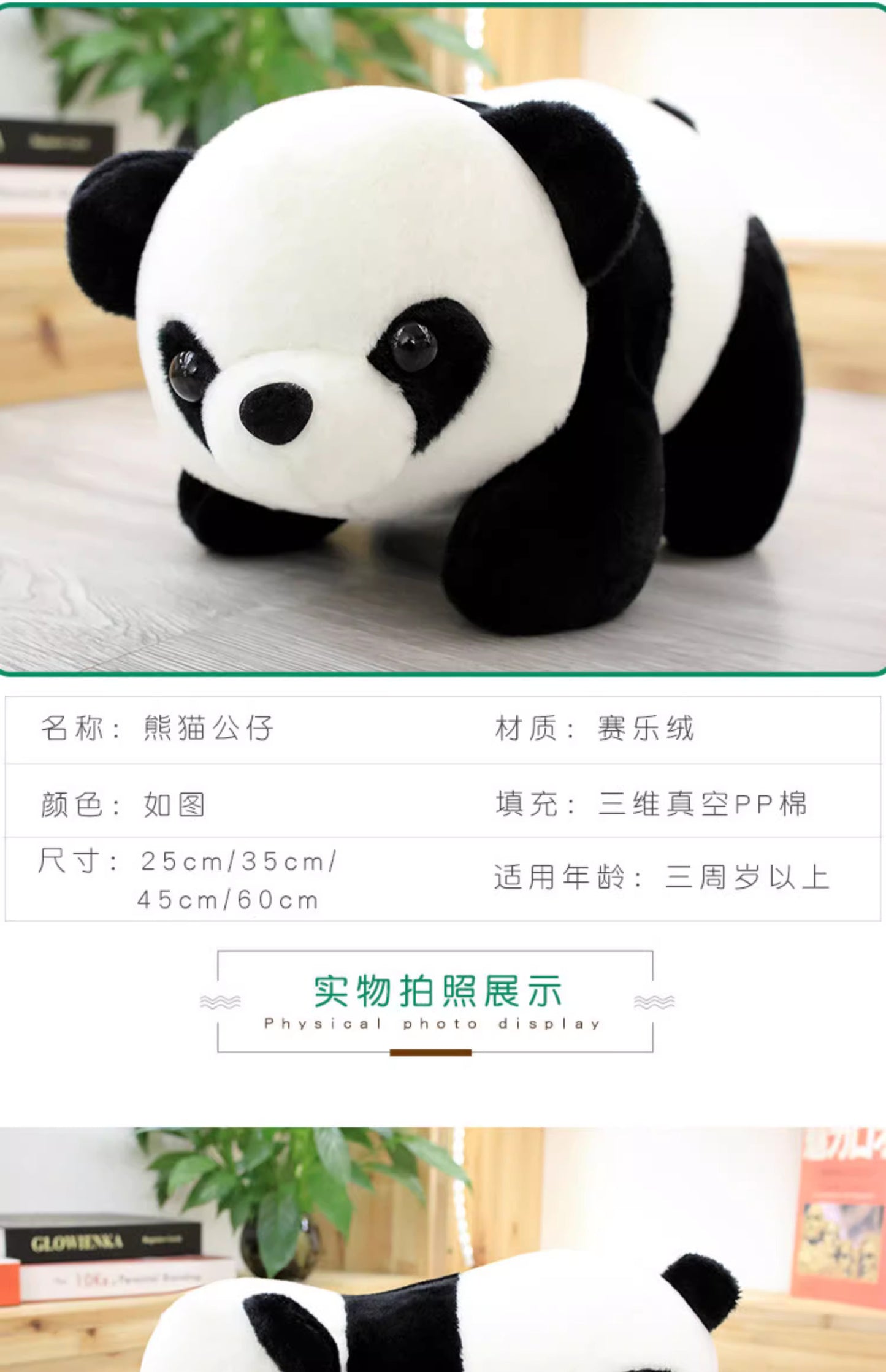 Realistic looking panda teddy bear