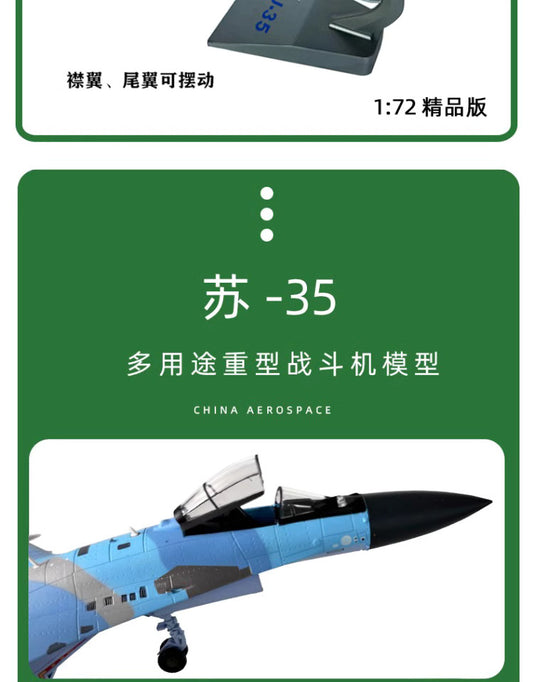 Su-35 fighter model alloy  aircraft military model
