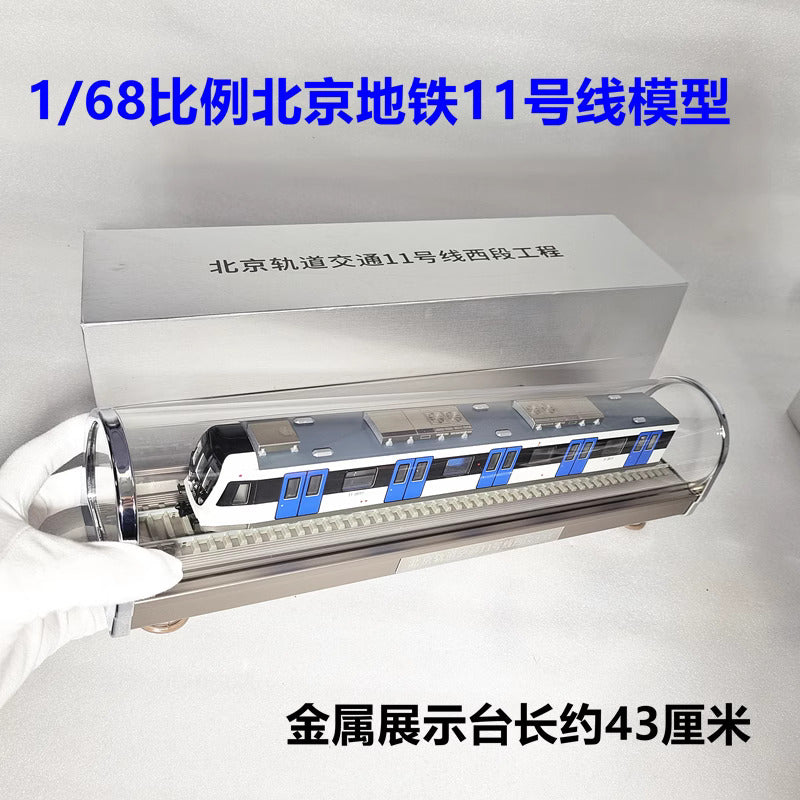 Subway model Beijing metro 11 line static traffic model