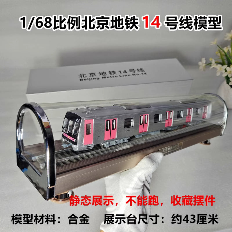 Subway model Beijing metro line14 static traffic model