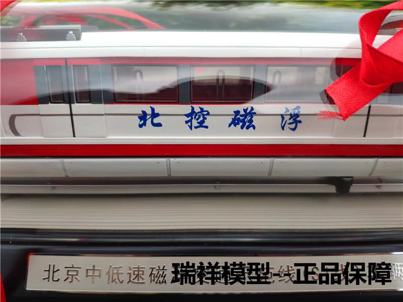 Subway model Beijing metro line S1 locomotive model