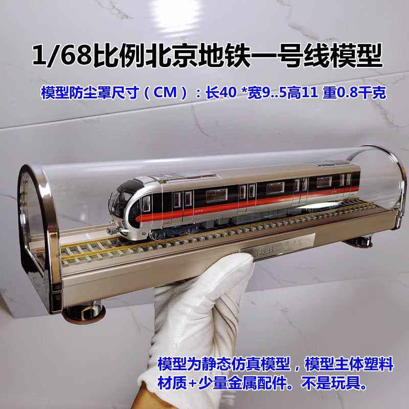 Subway model Beijing metro new line 1 static traffic model