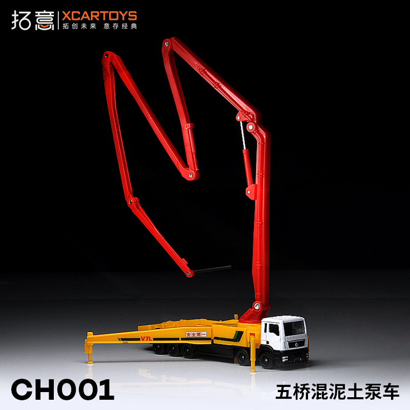 TOEIE XCARTOYS Alloy Car Model 1-100