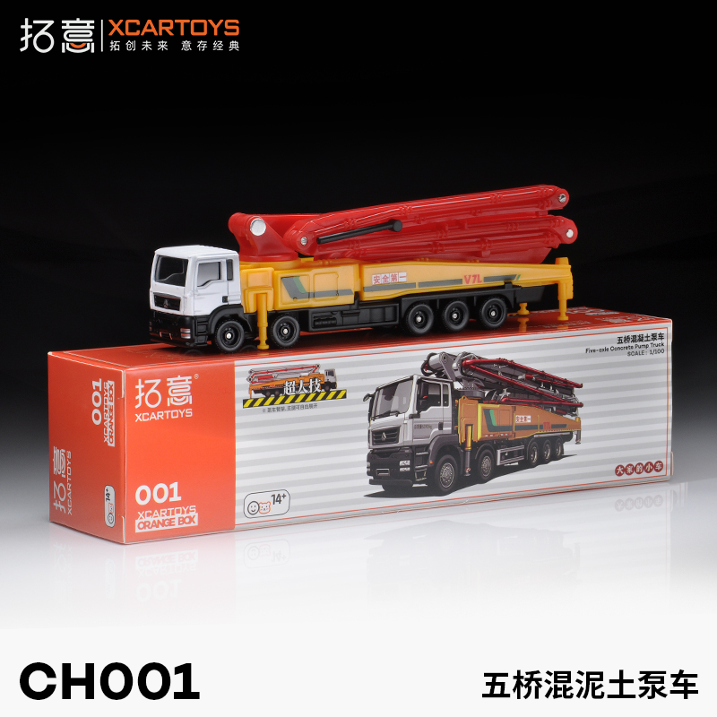 TOEIE XCARTOYS Alloy Car Model 1-100