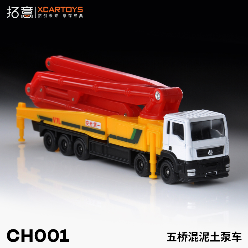 TOEIE XCARTOYS Alloy Car Model 1-100