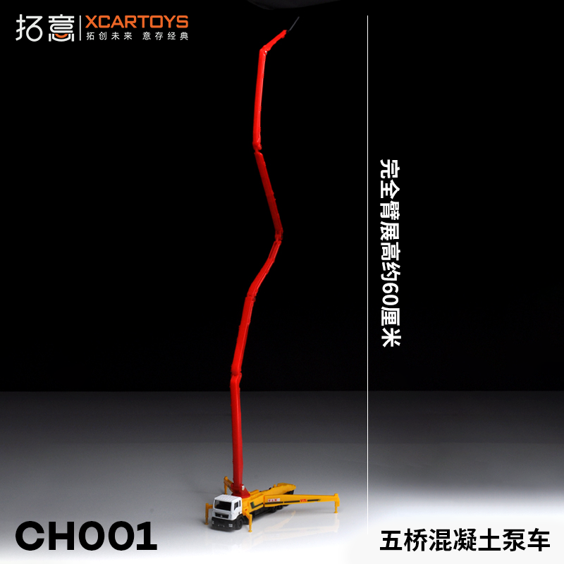 TOEIE XCARTOYS Alloy Car Model 1-100