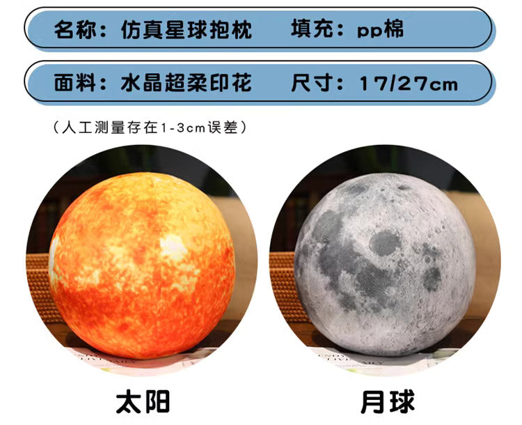 The planets plush ball 27 cm