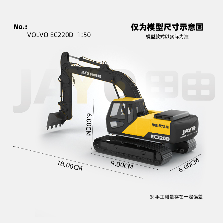 Volvo EC220DL alloy excavator model 1/50