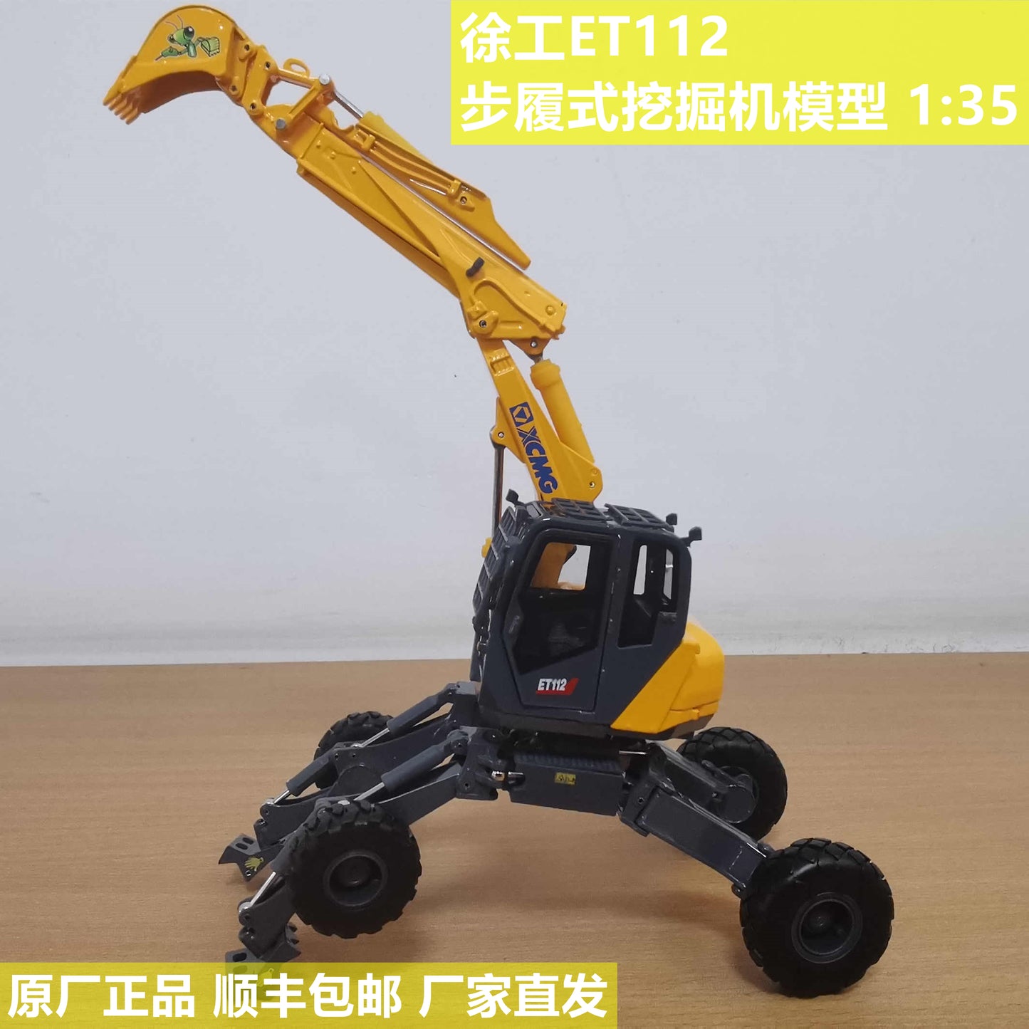 ET112-step excavator alliage excavator modèle au-dessus de 1-35
