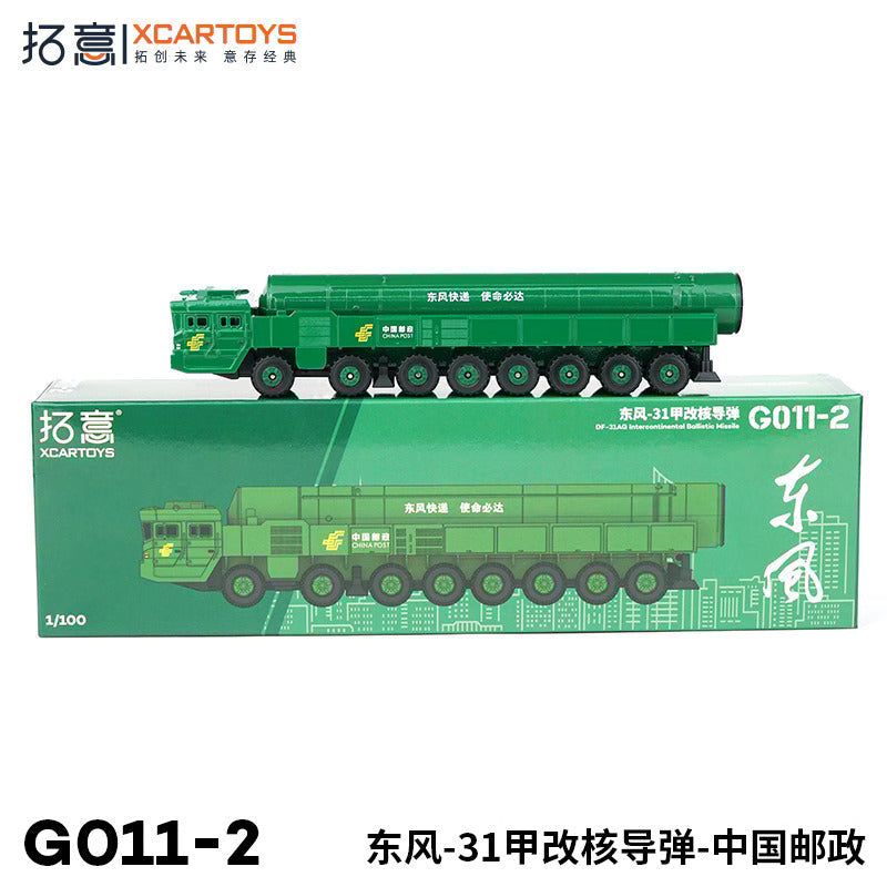 1-100 Dongfeng 31 A nuclear missile car China model toy.