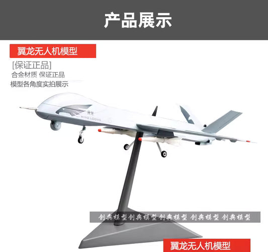 1-26 Pterodactyl UAV alloy model aircraft unmanned drone