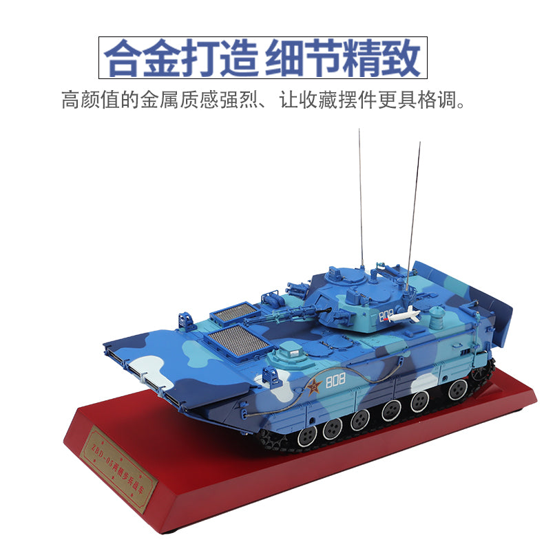 1-30ZBD-05 amphibious infantry combat vehicle alloy tank model