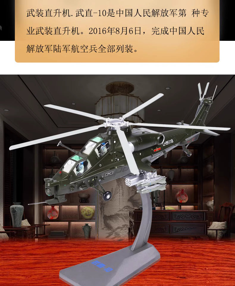 1-48 Wuzhi  helicopter 10  model alloy