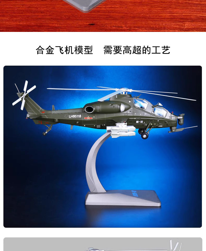 1-48 Wuzhi  helicopter 10  model alloy