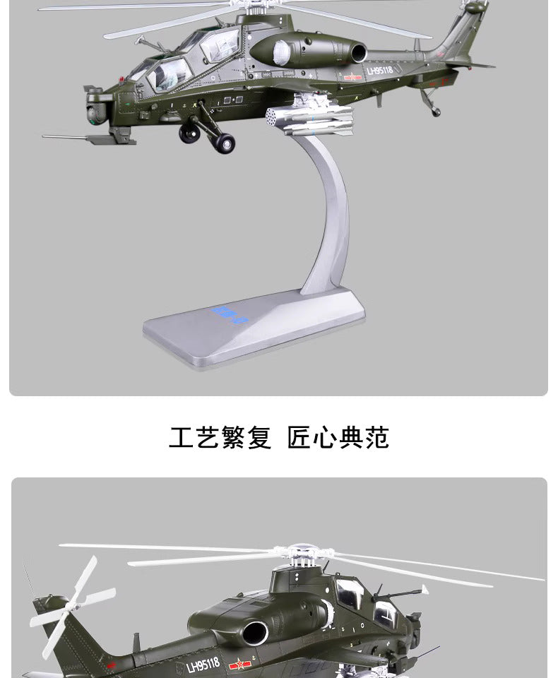 1-48 Wuzhi  helicopter 10  model alloy