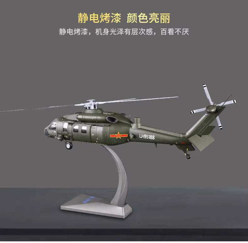 1-100 Z-20 allo helicopter model