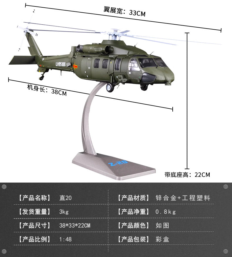 1-100 Z-20 allo helicopter model