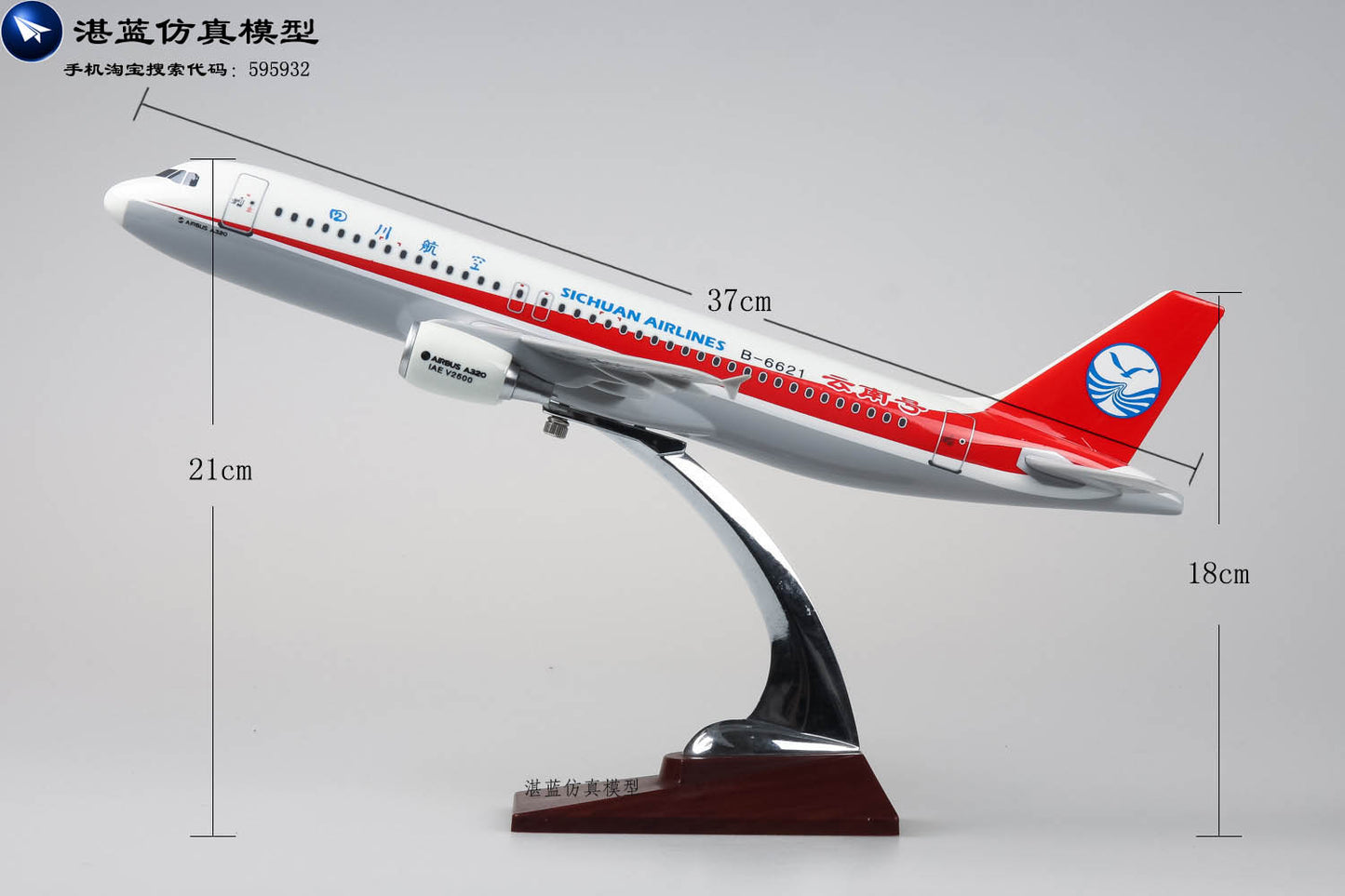 37cm Sichuan Airlines Airbus 320 airplane model