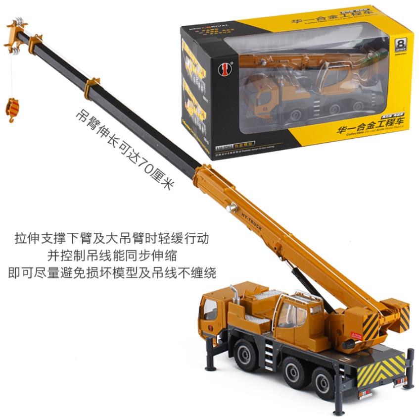 Cadwell 1-55 crane simulation alloy model for children
