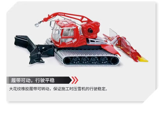 Germany SIKU snow plow toy model die cast vehicle 600 1:50