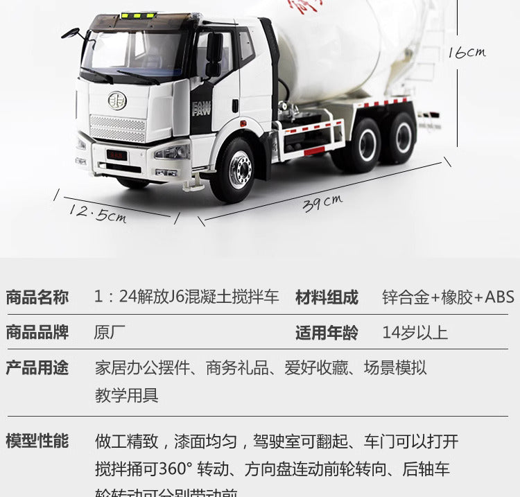 J6 1-24 scale Alloy model Cement Mixer truck