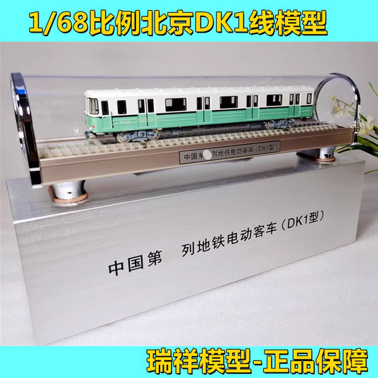 Subway model Beijing metro DK1 line static traffic model