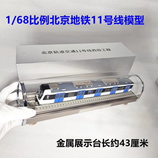 Subway model Beijing metro 11 line static traffic model