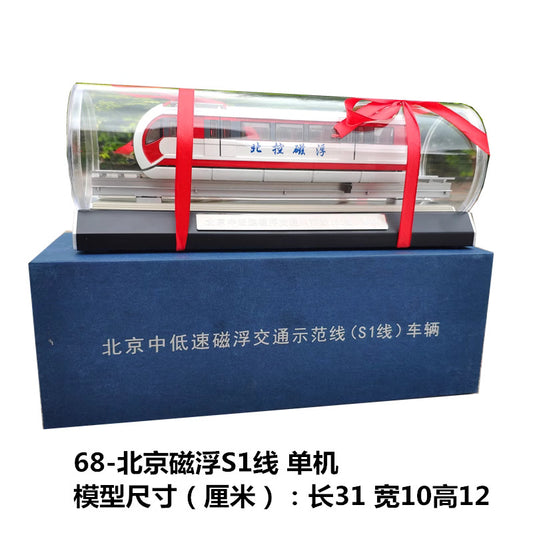 Subway model Beijing metro line S1 locomotive model
