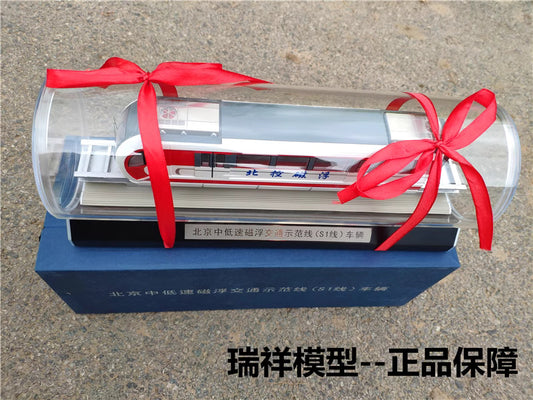 Subway model Beijing metro line S1 locomotive model