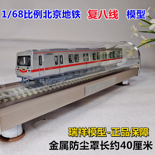 Subway model Beijing metro old line 1 line static traffic model