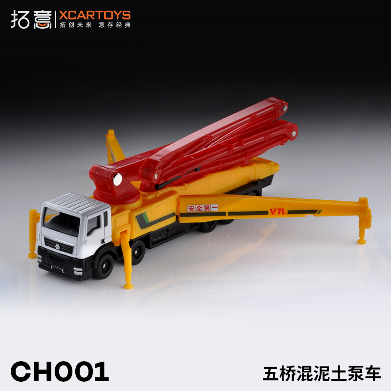 TOEIE XCARTOYS Alloy Car Model 1-100