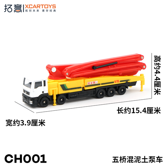 TOEIE XCARTOYS Alloy Car Model 1-100